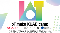 IoT.make KUAD camp